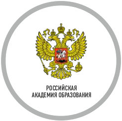 ИРО представил свой опыт на всероссийском семинаре Института стратегии развития образования РАО