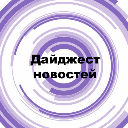 Дайджест информационных сообщений о работе  ИРО СО (февраль 2022г)