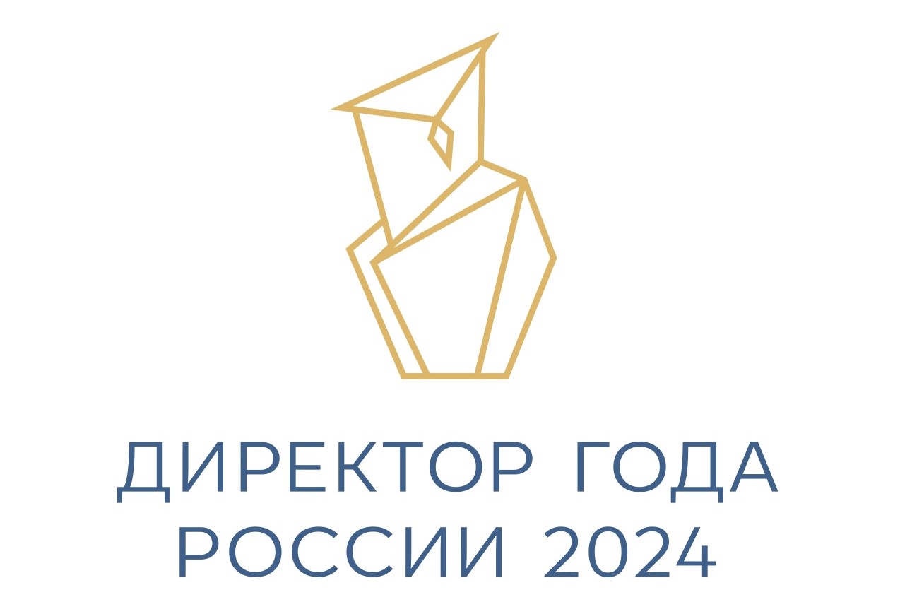 Стартовал Всероссийский профессиональный конкурс «Директор года России»