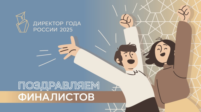 Директор школы № 30 из Екатеринбурга Евгений Сергунин - финалист конкурса «Директор года России»