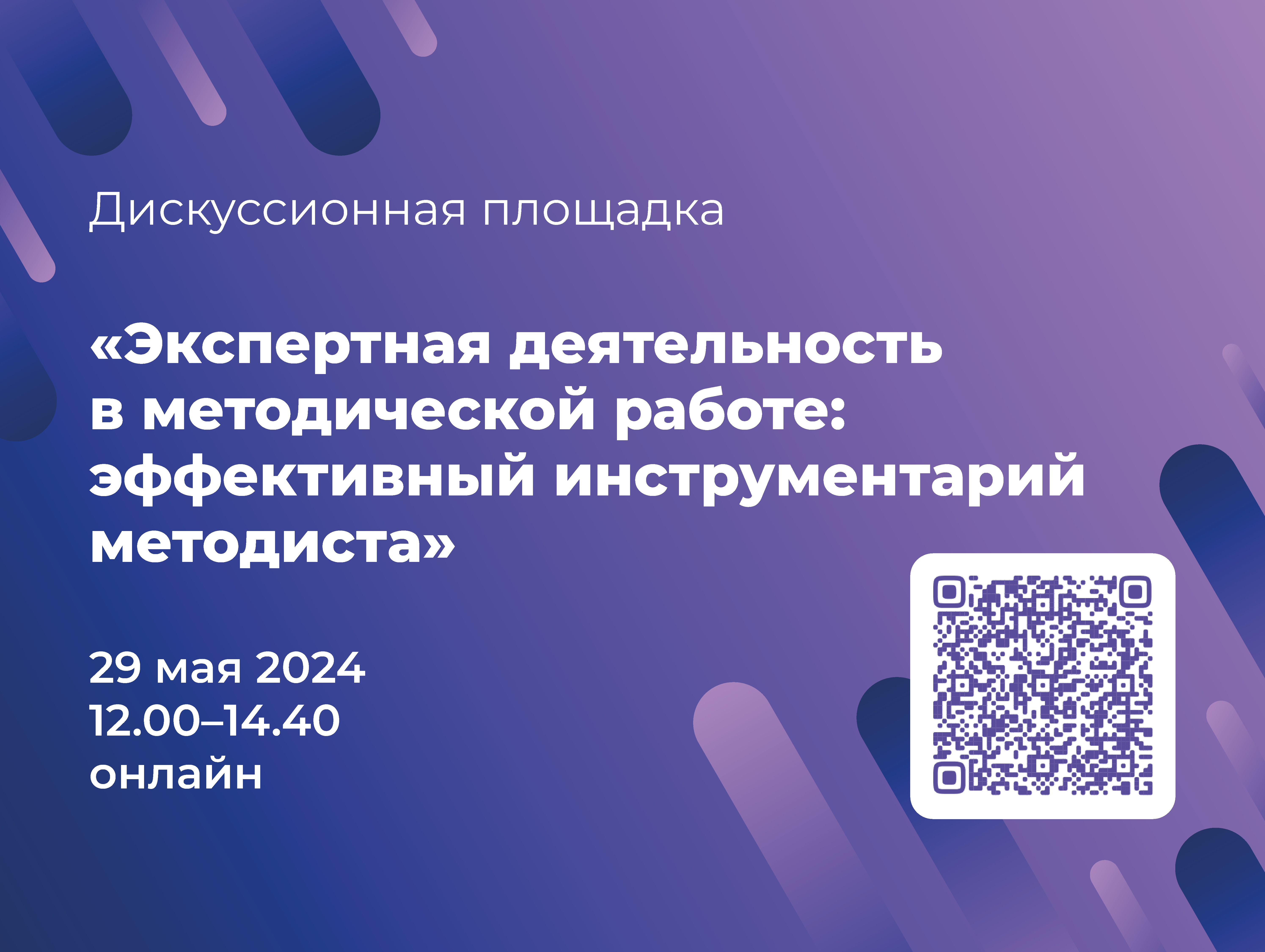 На дискуссионной площадке ИРО обсудят экспертную деятельность педагогов