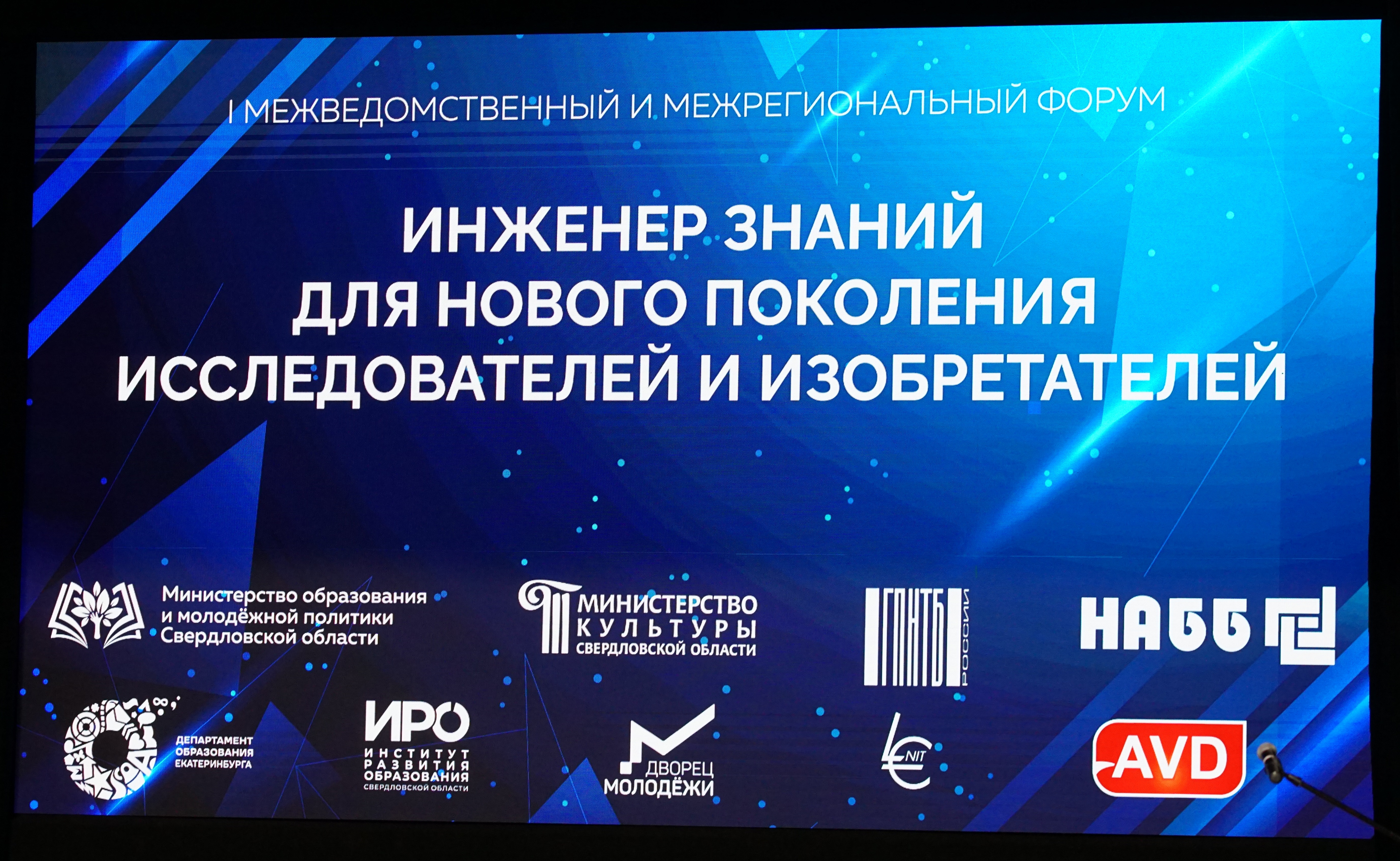Форум об информации: исследователь начинается со школьной библиотеки