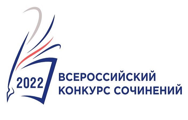 Школьники из Лесного и Красноуральска победили во Всероссийском конкурсе сочинений