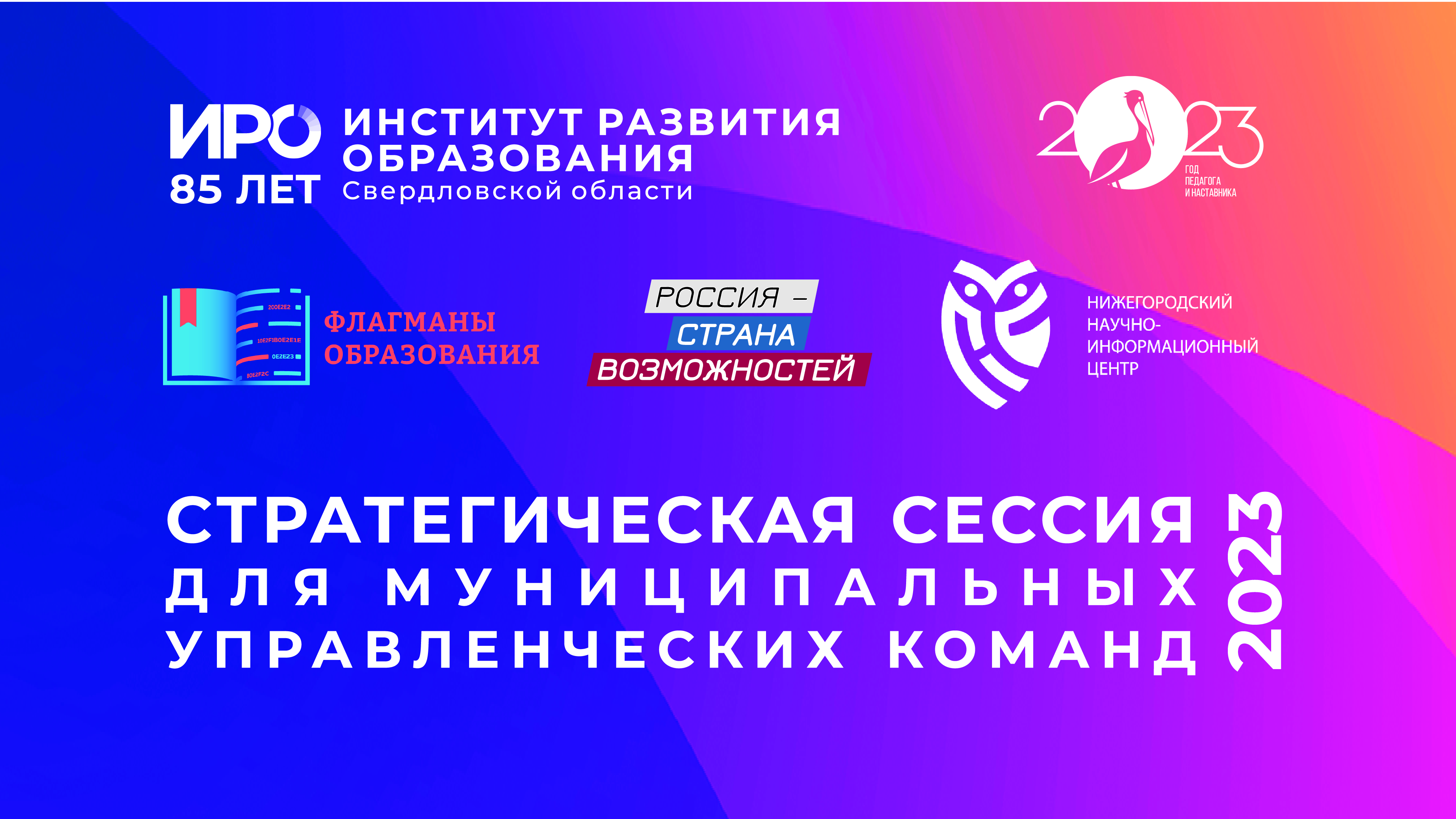 Два дня в центре «Таватуй» работали команды из Свердловской и Тюменской областей и Пермского края 
