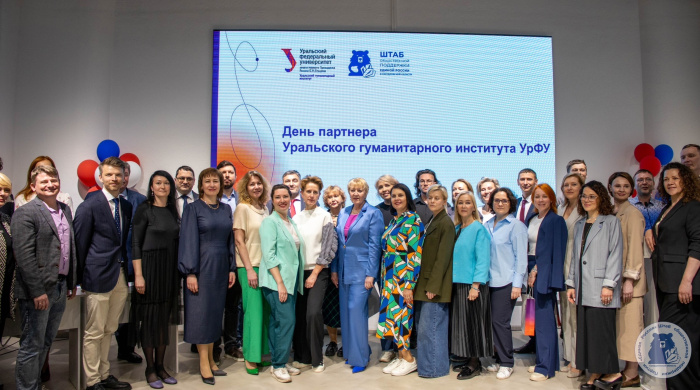 ИРО принял участие в Дне партнера Уральского гуманитарного института УрФУ