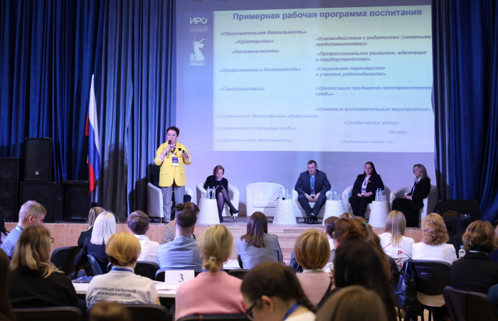 На областном форуме обсудили рабочую программу воспитания организаций СПО