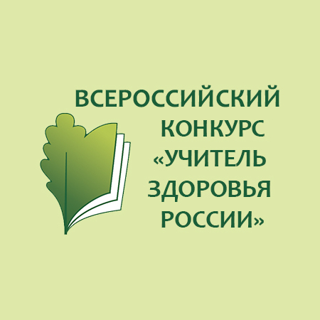 Тавдинец Андрей Блинков стал победителем номинации Всероссийского конкурса «Учитель здоровья – 2022»