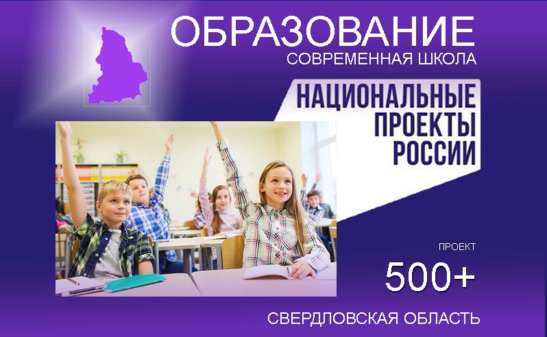 Школы ШАНС и проекта «500+» представят свои педагогические и управленческие практики на марафоне ИРО