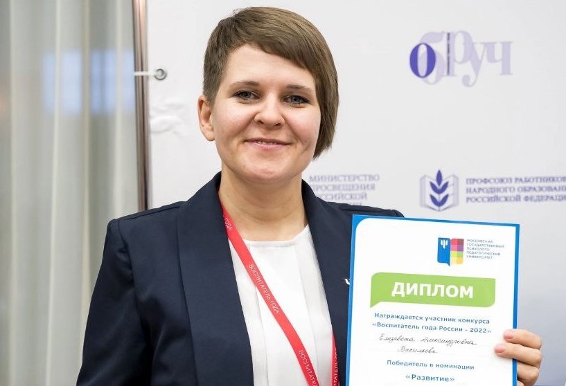 Елизавета Васильева из Новоуральска победила в специальной номинации конкурса «Воспитатель года России»