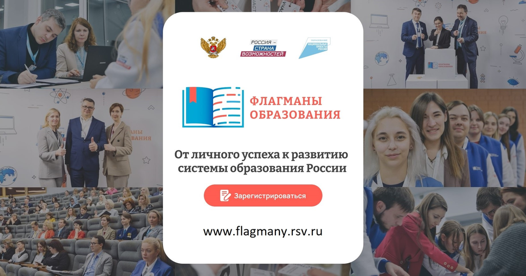 Почти каждый десятый участник «Флагманов образования» – из Свердловской области