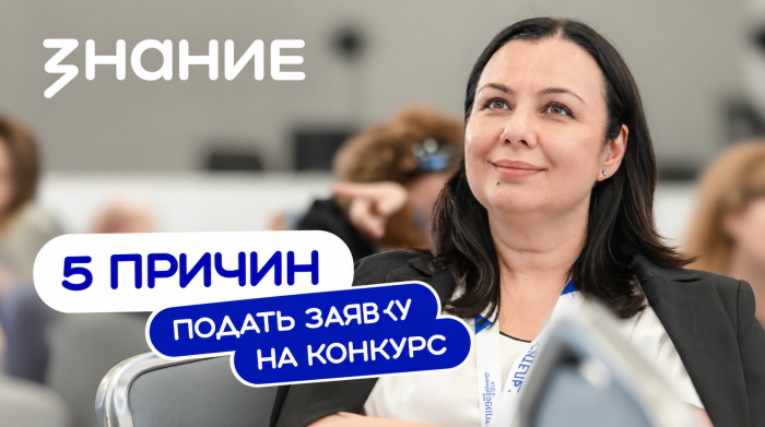 Продолжается регистрация на конкурс «Лучший школьный педагог-библиотекарь России»