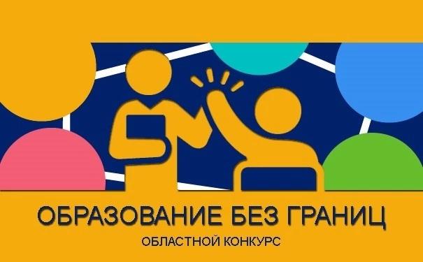 В областном конкурсе «Образование без границ» победила учитель-логопед из Нижнего Тагила Ольга Паньшина
