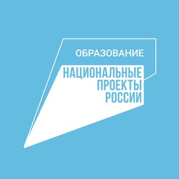Уральцам предлагают оценить реализацию национального проекта «Образование» в регионе