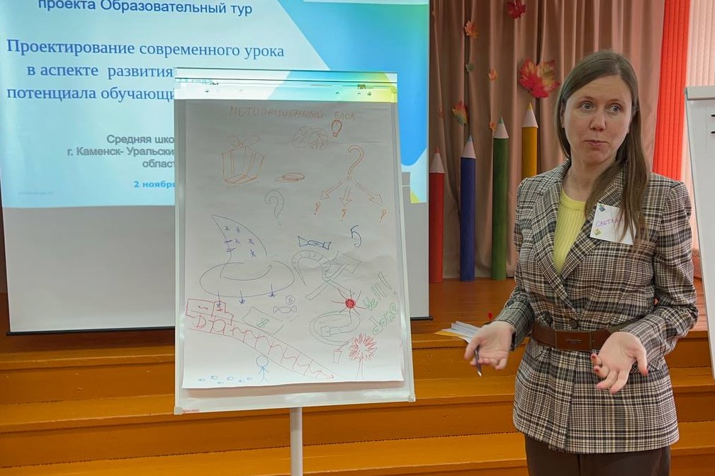 На стажировке в Каменске-Уральском педагоги конструировали современные уроки