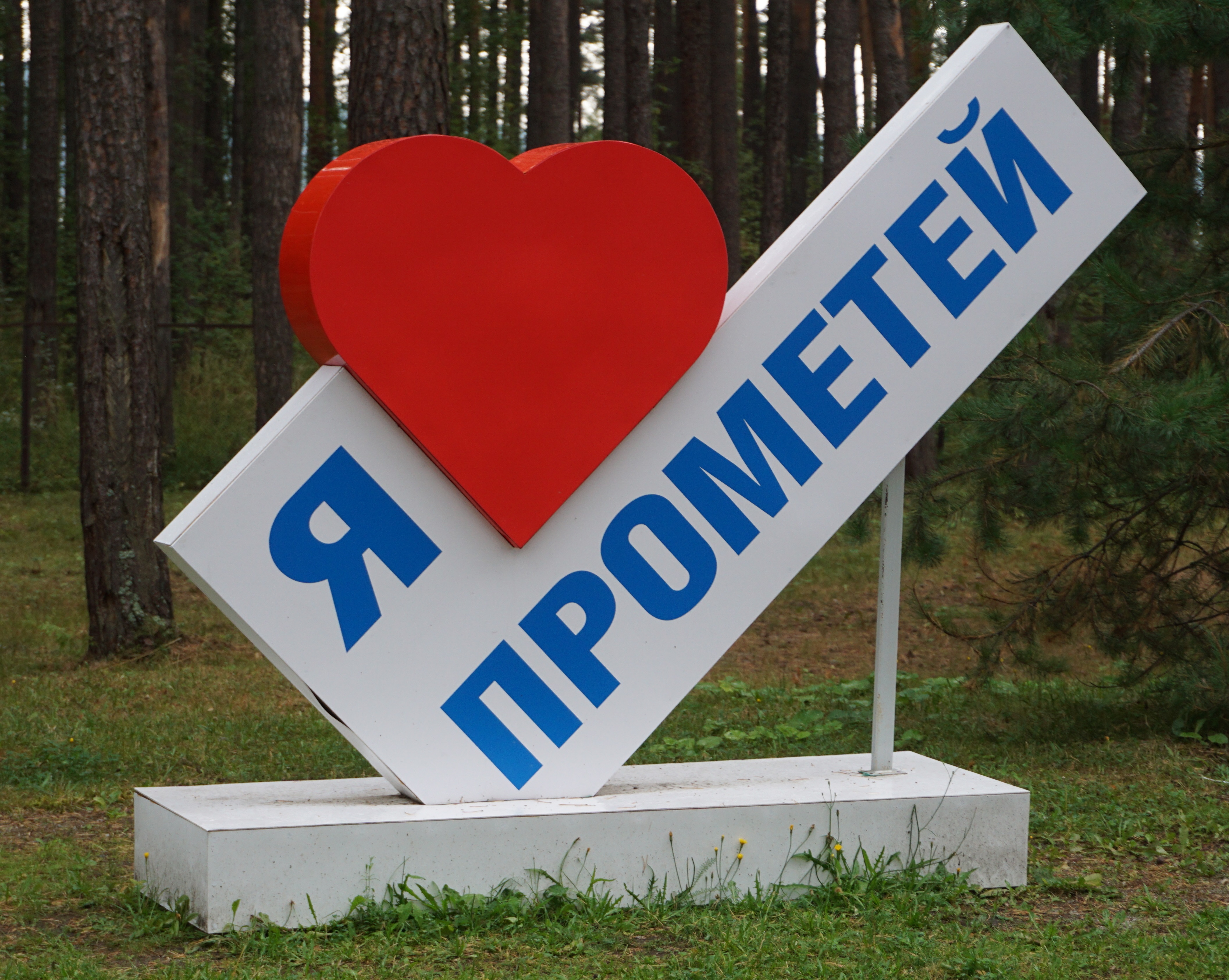 ИРО проведет обучение учителей из Макеевки