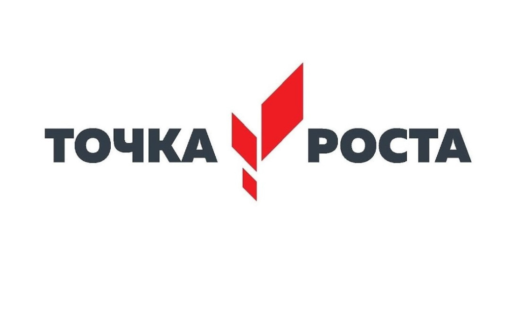 Информационно-методический день для педагогов «Точек роста» объединит лучшие практики двух регионов