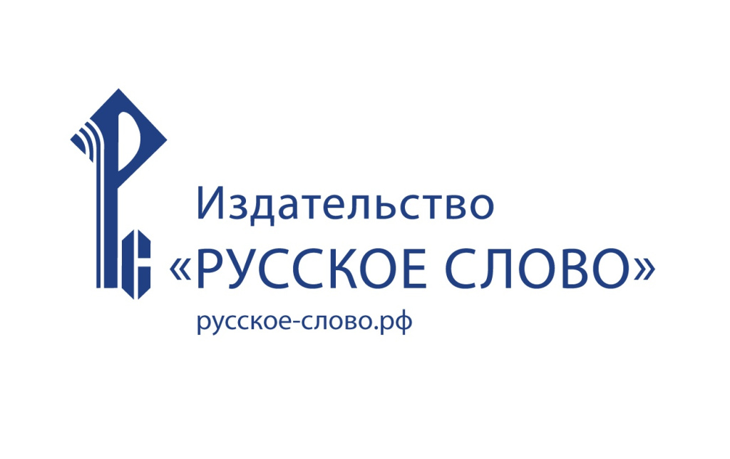ИРО и издательство «Русское слово» проведут совместные вебинары, посвященные обновленным ФГОС