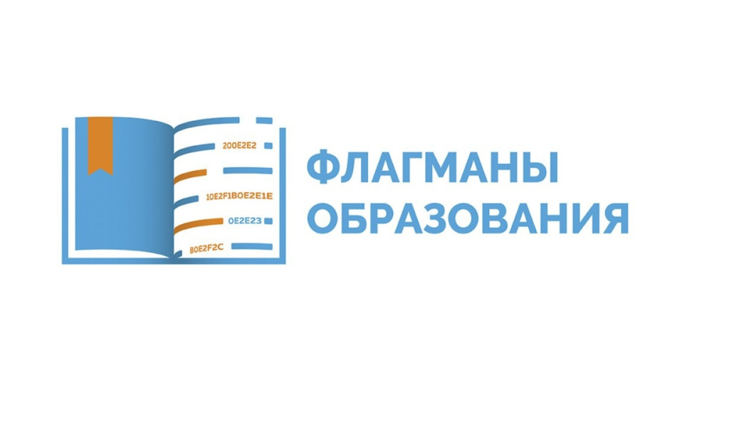 Организаторы конкурса «Флагманы образования. Муниципалитет» держат двери открытыми до 10 марта